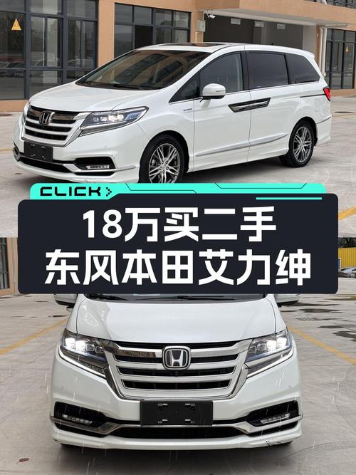 17.98万买 2019款本田艾力绅混动至尊版，值不值？