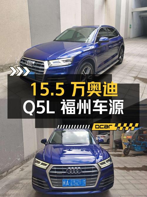 15.5万！2018款奥迪Q5L蓝色，福州车源1次过户跑了12.7万公里
