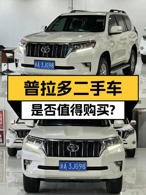 44.5万的 2018款白色普拉多，乌鲁木齐车源，8万公里！