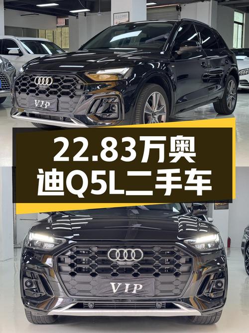 22万多的 22年奥迪Q5L，2.5万公里，广州牌