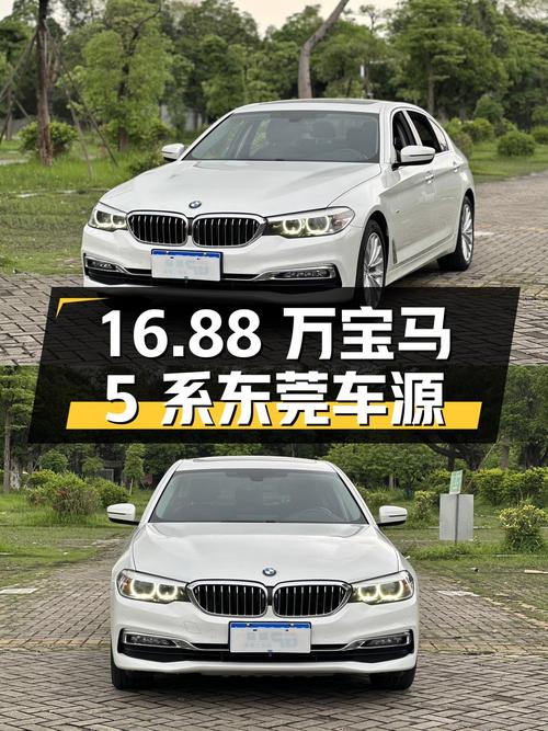 16.88万的宝马 5系 2018款 525Li 豪华套装，东莞车源