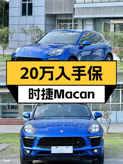 20万可入手，2018年蓝色保时捷 Macan S 3.0T深圳车源