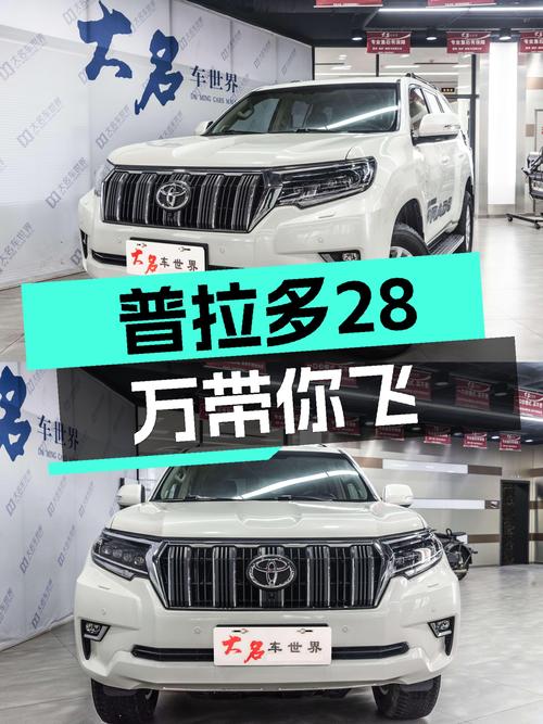 3.5L大七座，2016款丰田普拉多，宜商宜家，28万圆你硬派SUV梦