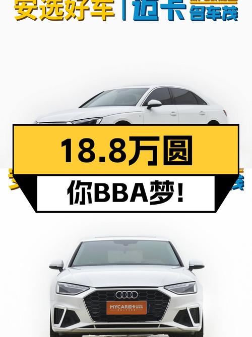 2022款奥迪A4L，时尚动感，一手准新车，18.8万圆你BBA梦！