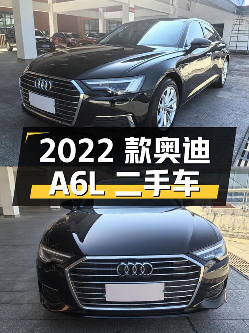 2022 款奥迪 A6L 二手车，2.8 万公里，27.88 万