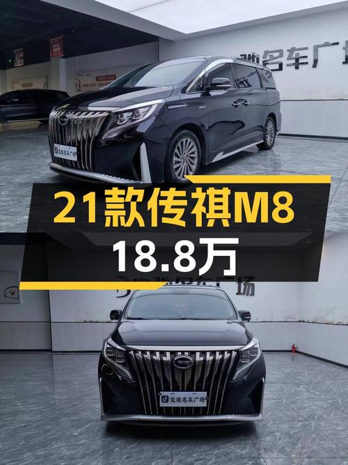 18.8万买 2022年4月上牌的传祺M8 大师系列至尊版，值吗？