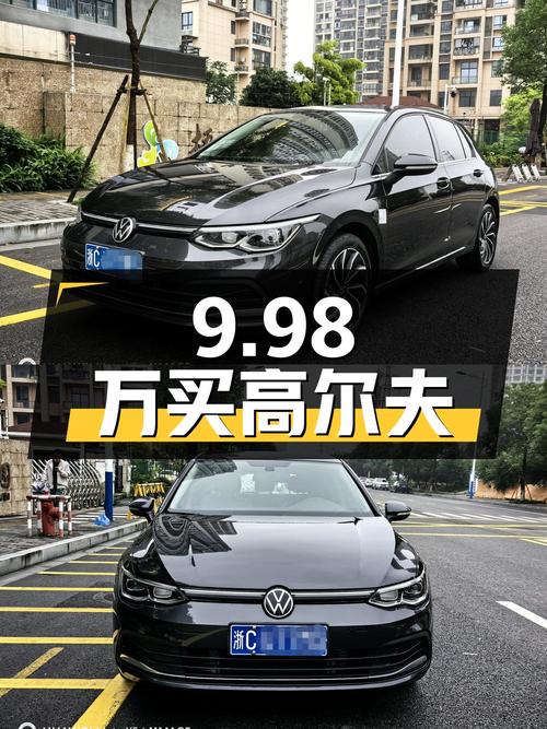 9.98万可买 2021款大众高尔夫，1万公里0过户！