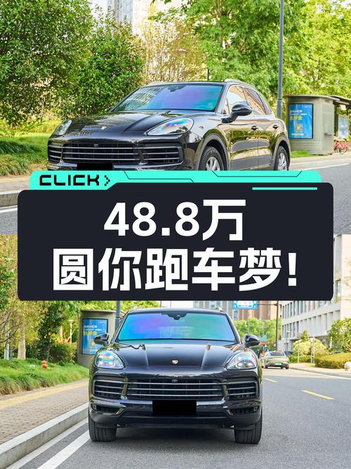 2018款保时捷Cayenne，曾经的梦想座驾，如今48.8万圆你跑车梦！