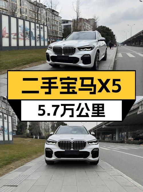 36.5万喜提一手宝马X5，2020款xDrive30i，5.7万公里！