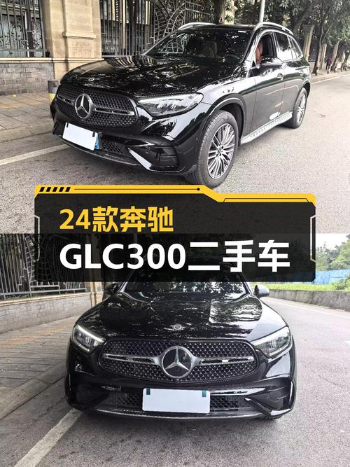 24款奔驰GLC300，落地价近50万，现在不到40万就能开回家！