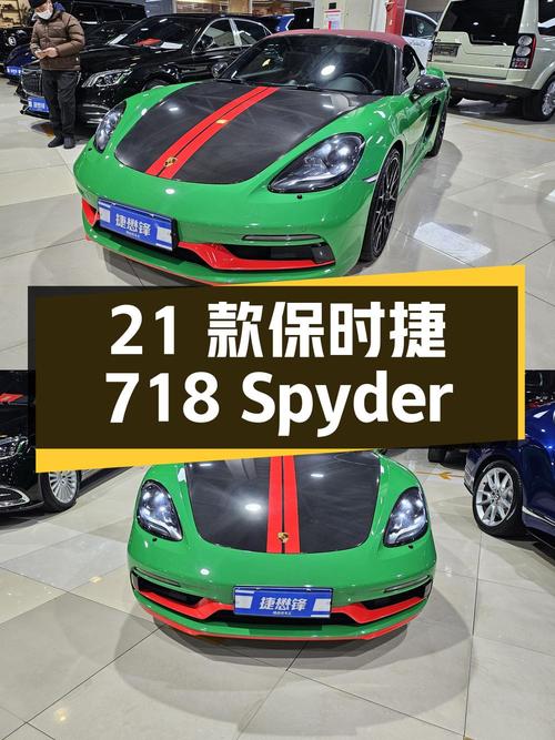 60.8万可入手 2021款保时捷718 Spyder，北京0.5万公里