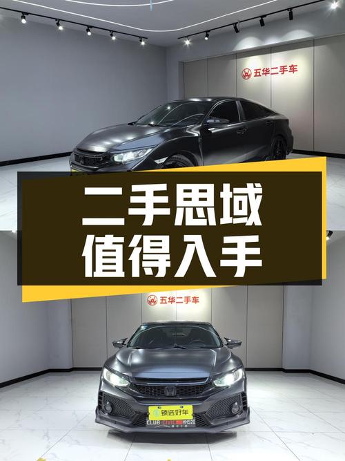 二手思域 2016款 220TURBO CVT豪华版，内外兼修，值得入手