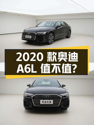 29.8万的 2020款奥迪A6L中大型轿车值不值？过户3次图1