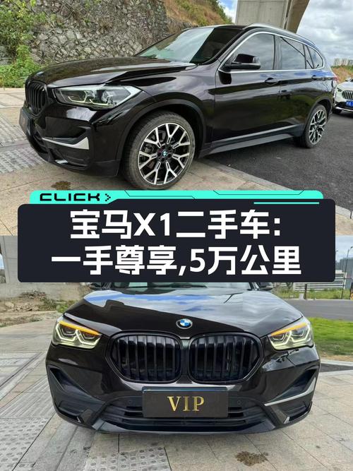宝马X1：一手尊享，5万公里，城市SUV也能兼顾操控与舒适