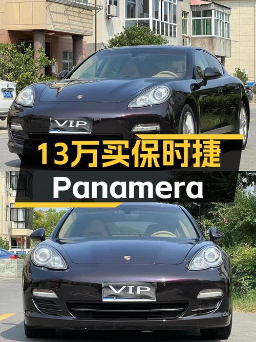 13.98万的 2010款保时捷 Panamera值得买吗？16万公里 2次过户