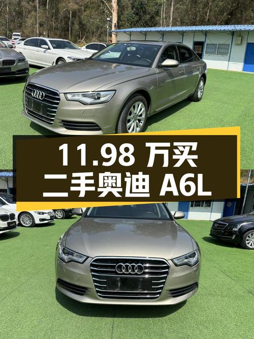 11.98 万买辆二手奥迪 A6L，行驶 11.3 万公里，0 过户