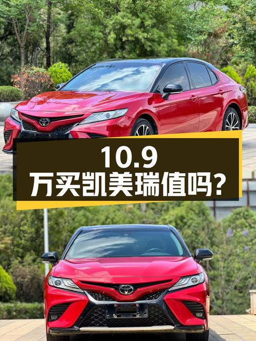 10.9万入手 2019款丰田凯美瑞，看看值不值？