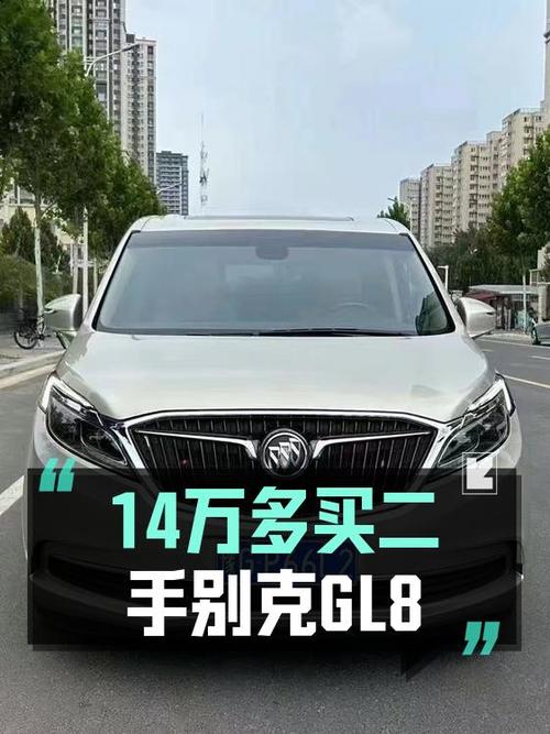 14.5万可买 2017款别克GL8，香槟色8.1万公里，0过户！