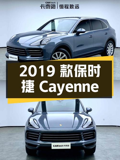 53.8万！2019款蓝色保时捷 Cayenne 3.0T青岛车