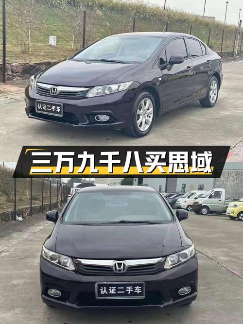 3.98万入手 2013款思域，9.8万公里紫色车身