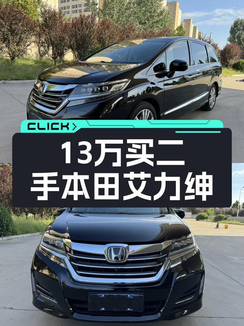 2016款本田艾力绅，天津牌黑色，0过户13.3万公里，12.98万