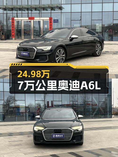 24.98万，7万公里奥迪A6L，曾经的C级车王者，如今触手可及