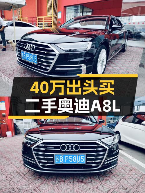 奥迪A8L：40万出头体验D级车，这性价比“真香”？