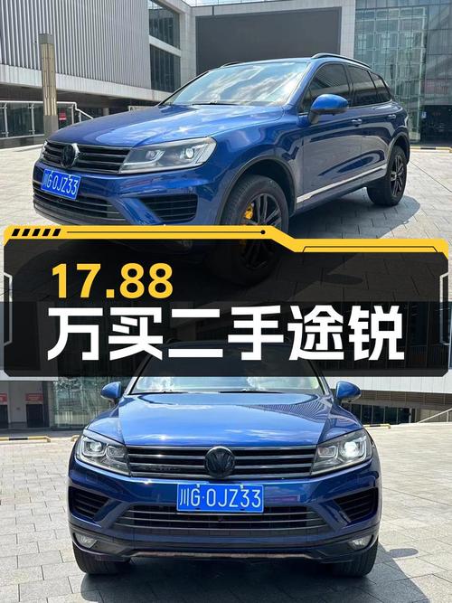 17.88万圆梦硬派越野，二手途锐带你翻山越岭！