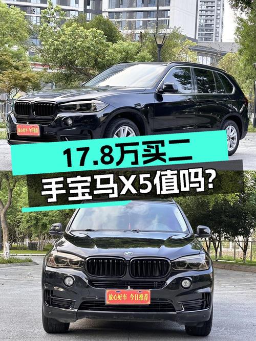 0过户的宝马X5，温州车源17.8万！11万公里 2014款值不值？