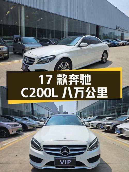 12.98万的 2017款奔驰 C200L 运动版，8万公里0过户武汉车