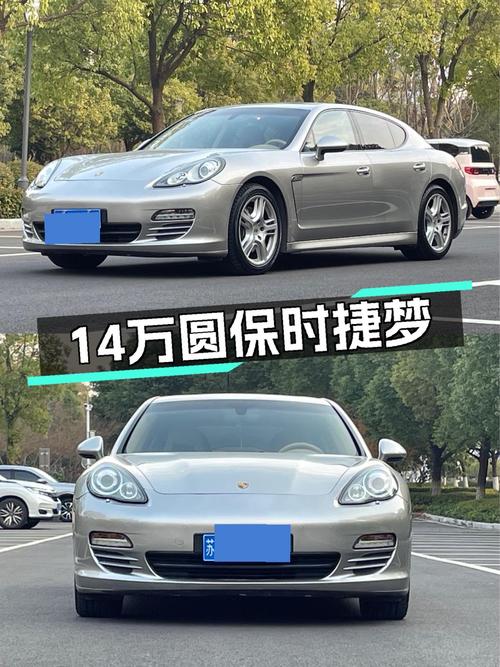 圆你保时捷梦想，14万体验Panamera的优雅与激情！