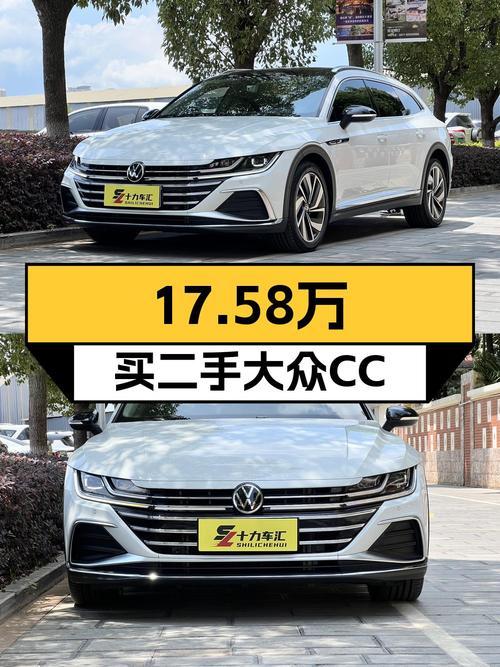 21年大众CC 猎装车，0过户 3.5万公里，17.58万值不值？