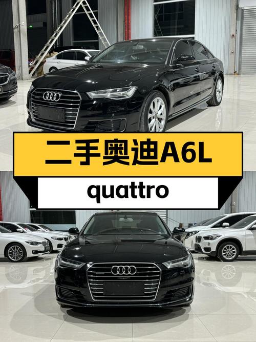 西装暴徒，运动健将——二手奥迪A6L quattro运动型