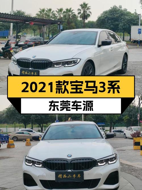 20万出头买 21款宝马 3系，6.7万公里4次过户值不值？