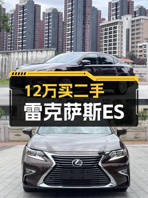 15年上牌的雷克萨斯ES 200 舒适版，6万公里0过户，12.68万值不值？