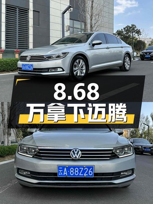8.68万可拿下 2017款迈腾，9.2万公里香槟色，值不值？