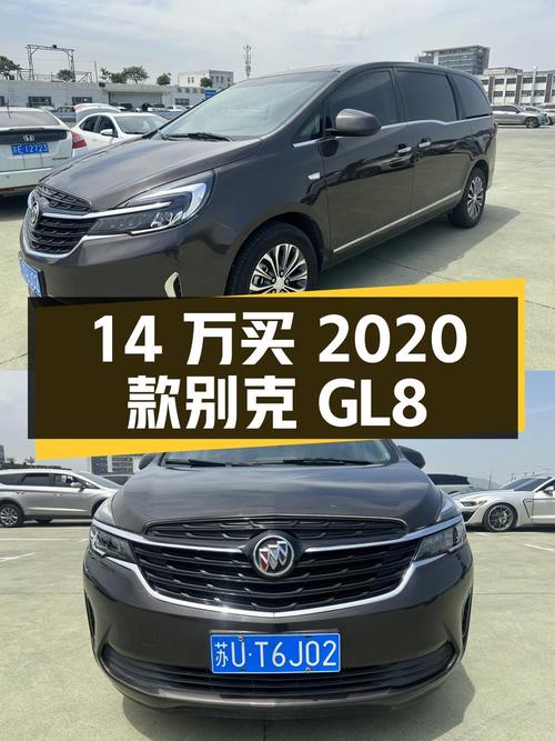 14万出头买 2020款别克GL8，13.3万公里，苏州车源