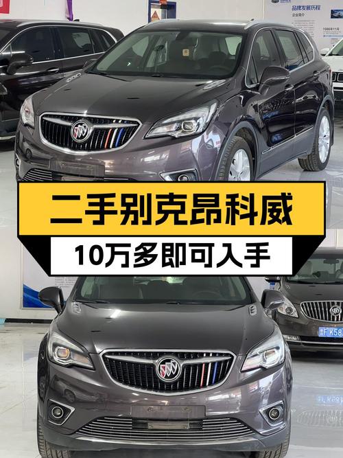 10.58万的 2018款别克昂科威四驱精英型，0过户5万公里