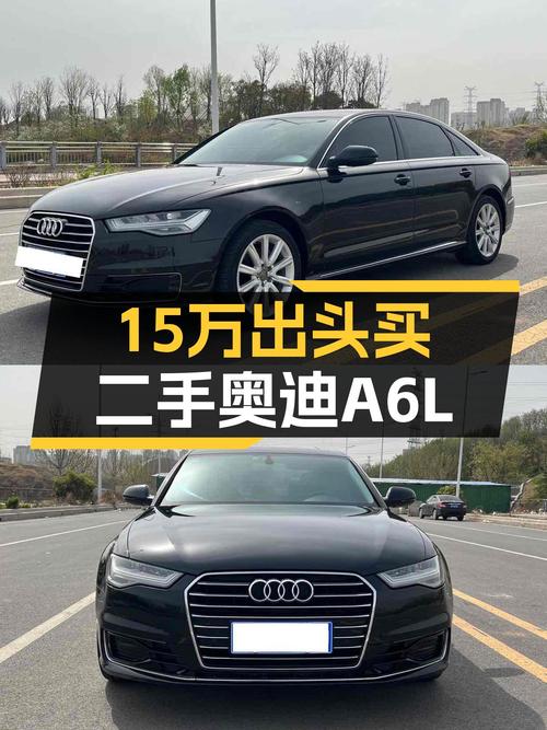 15.98万！2018年奥迪A6L，黑色，12.8万公里，已过户 3次
