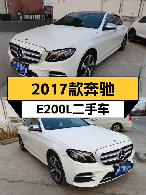 2017款奔驰E200L，一手车况，运动型男首选！