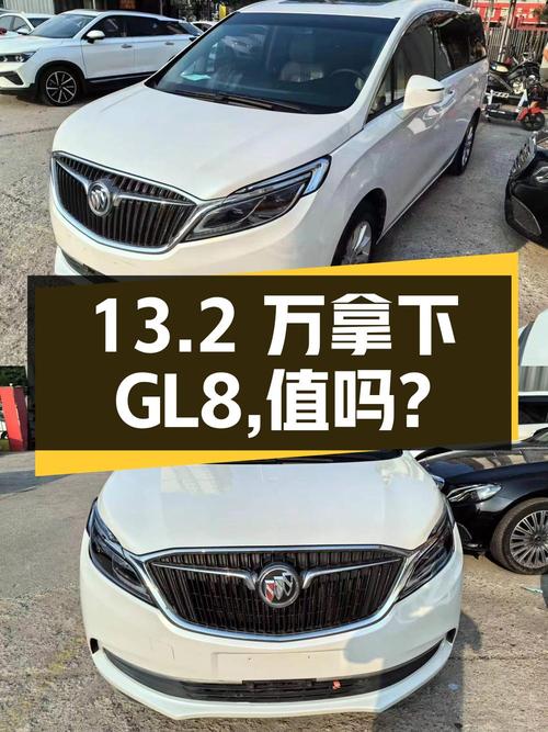 13.2万可拿下 2017款别克GL8，值不值？