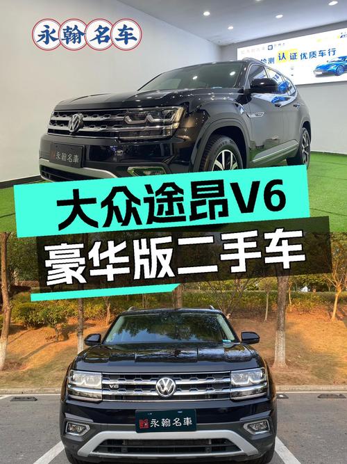 大众途昂V6豪华版，10万公里，6.9秒破百，家用大七座SUV！