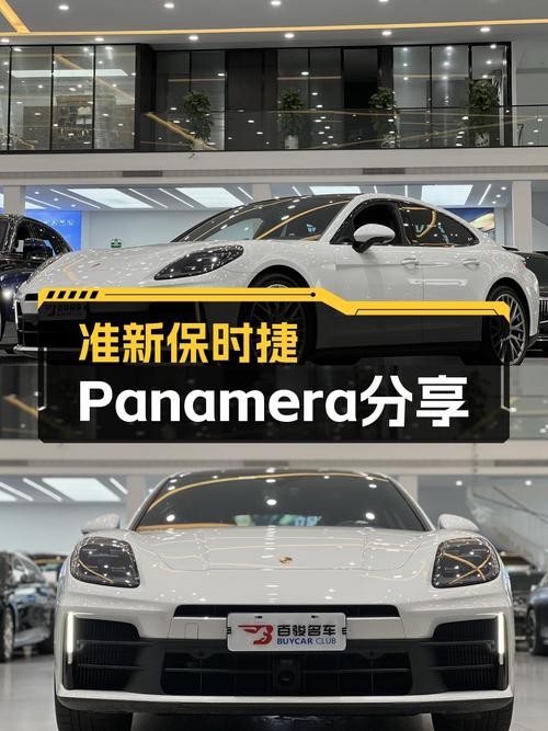 准新轿跑，尽享速度与激情——二手保时捷Panamera2.9T