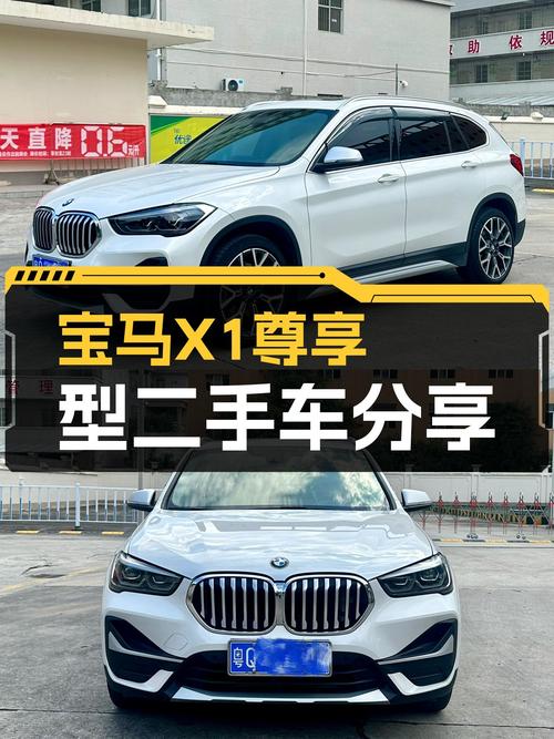 宝马X1尊享型：2021年12月上牌，4.5万公里一手车，城市SUV新选择