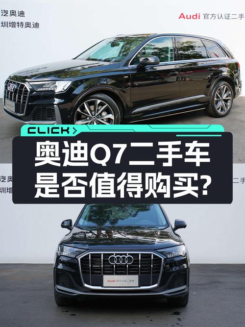43.98万的奥迪Q7 2021款，4.1万公里未过户值不值？