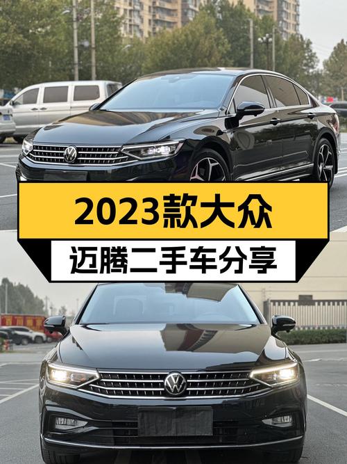2023款大众迈腾，2万公里准新车，家用舒适之选！