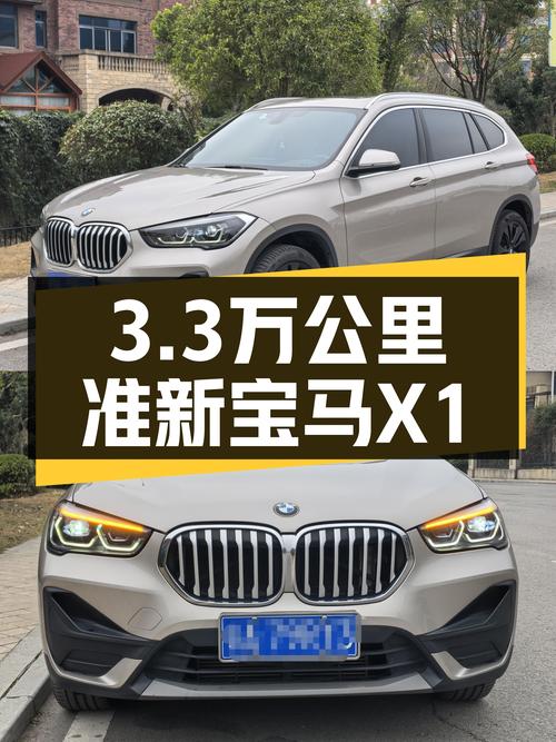 实拍宝马X1，3.3万公里准新车，时尚优雅之选！