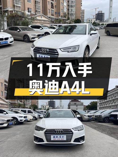 奥迪A4L，2019款一手车，11万出头体验德系豪华轿车