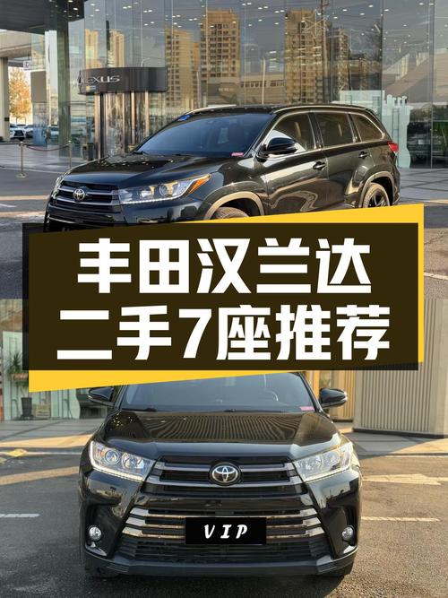 2020年上牌丰田汉兰达四驱7座，家用出行好选择！