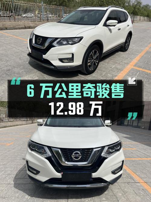 21款奇骏6万公里1次过户仅售12.98万，值不值？